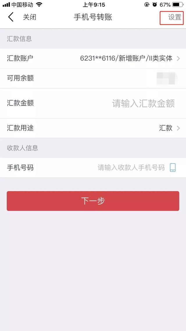 怎么开通网上银行支付，交通银行网上银行怎么开通（转账支付快人一步）