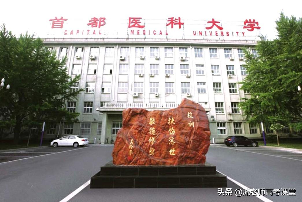 南京邮电学校（实力不输211高校的4所大学）