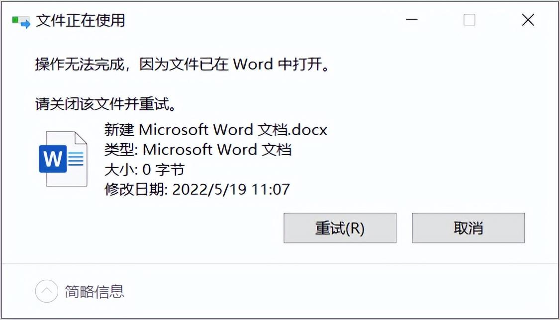 文件明明没有打开却不能删除（文件无法删除的方法）