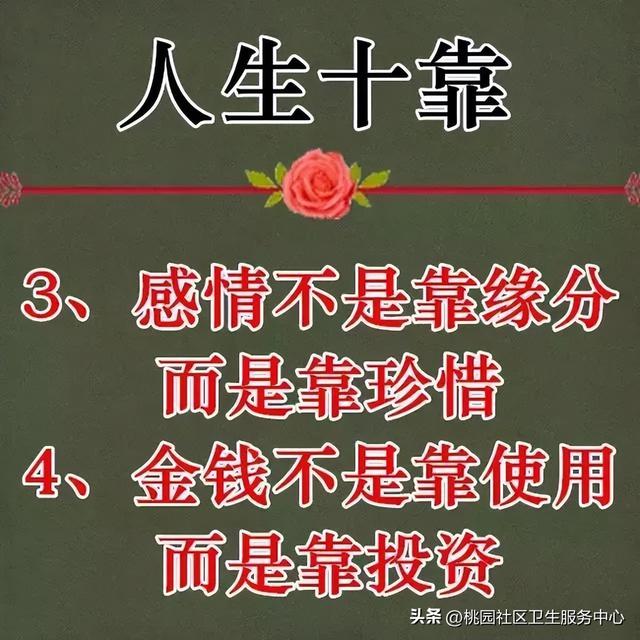 经典人生格言一句话，一句话致自己（特精辟的人生语录）