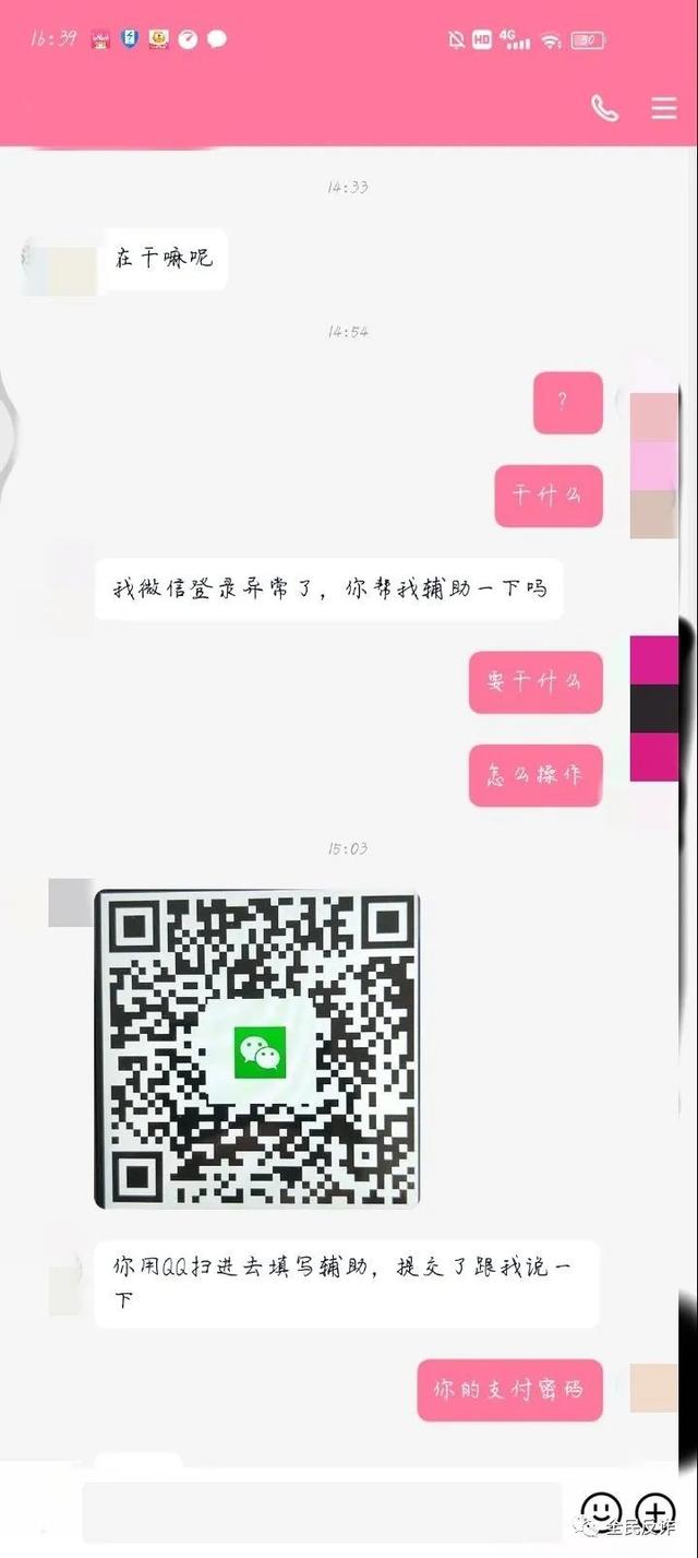 好友辅助验证有风险吗，微信好友辅助验证有风险吗（孩子玩手机会遇到什么样的骗子）