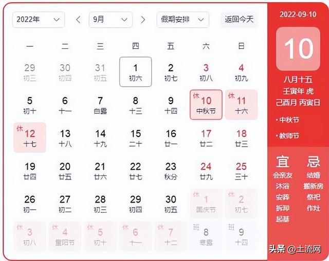 2021建党一百周年放假吗 2021七一建党节放假吗，2021建党一百周年放假吗（2022年中秋节国庆节放假通知来了）