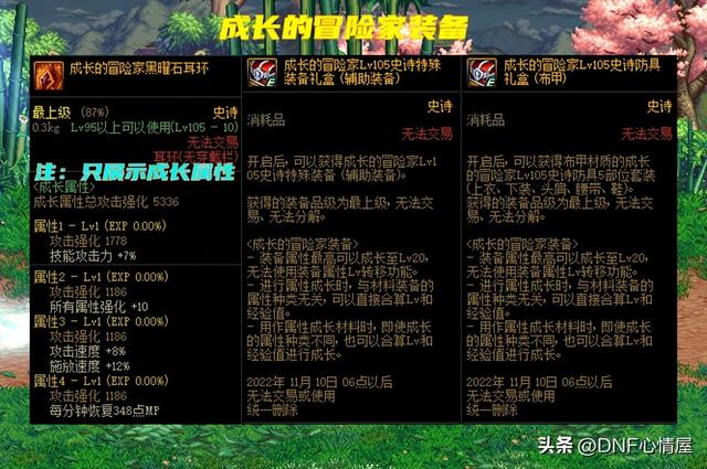 dnf快速升级，DNF新手怎么快速升级（9.22升级活动全方位解析）