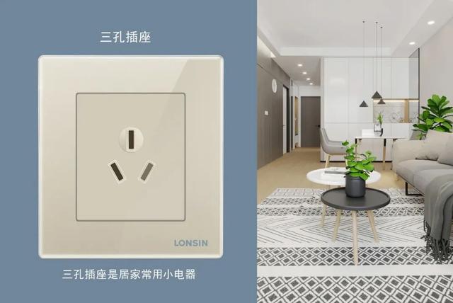 三插头怎么接线三颜色，插座红黄蓝三线如何接（生活妙招，如何选购三孔插座）