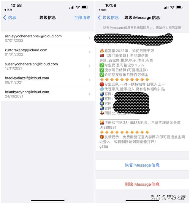 苹果手机如何设置定时短信，苹果手机如何设置定时短信发送（iPhone垃圾信息越来越多）
