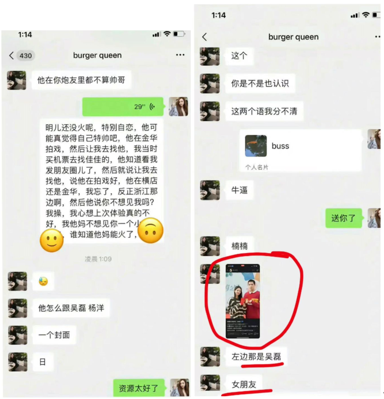 王安宇和向涵之分手了吗？不是真情侣，两人合作关系