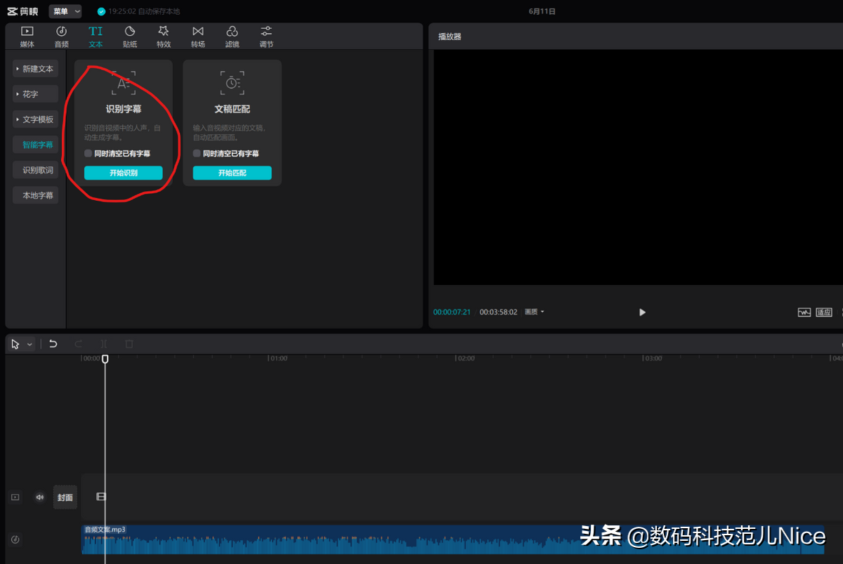 滚动字幕用剪映怎么制作（剪映配合PR快速制作字幕步骤）