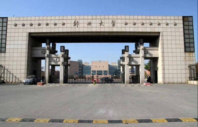 郑州大学怎么样，郑州大学文科怎么样（郑州大学双一流B类）