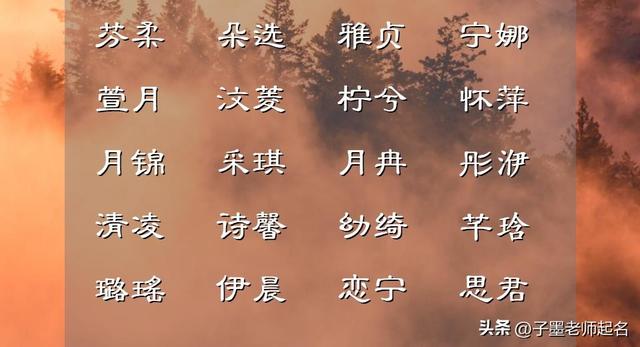 形容女人气质优雅漂亮的四字词语，赞美女人气质高雅漂亮的四字词语（袅袅娜娜的女孩名）