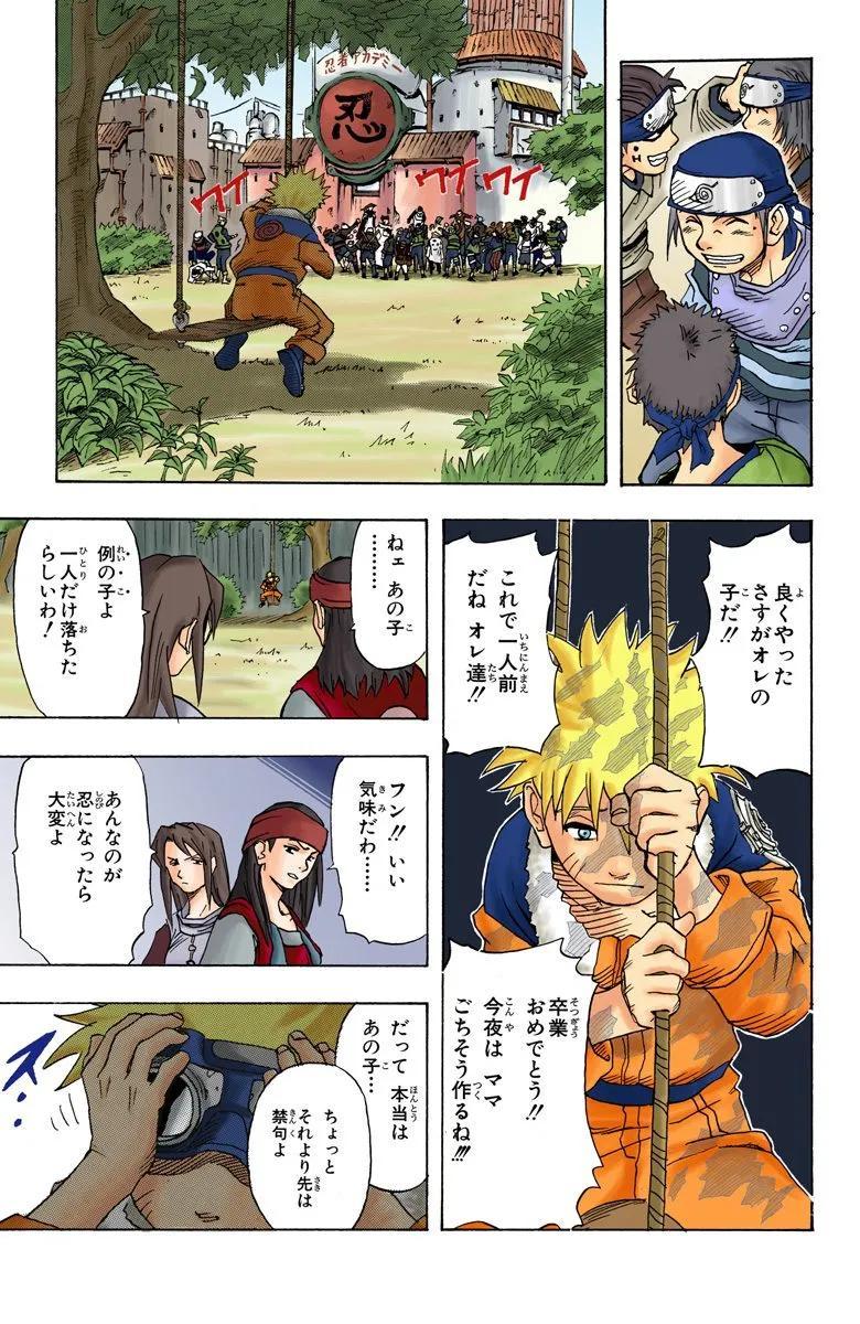 火影忍者 双语彩漫 中文翻译 第1话 漩涡鸣人-质信十强榜