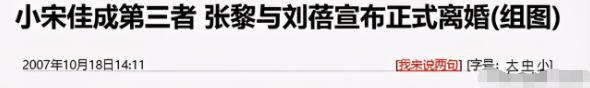 小宋佳和谁在一起过，高冷女神，小宋佳的堕落情史