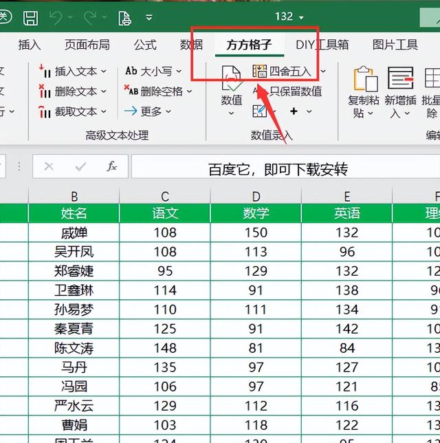 excel表格怎么分格，excel表格表头斜线分割设置（怎么用excel做表格拆分）