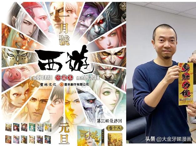 80年代的漫画有哪些，80年代好看的漫画（港漫画作者又认识得多少位呢）