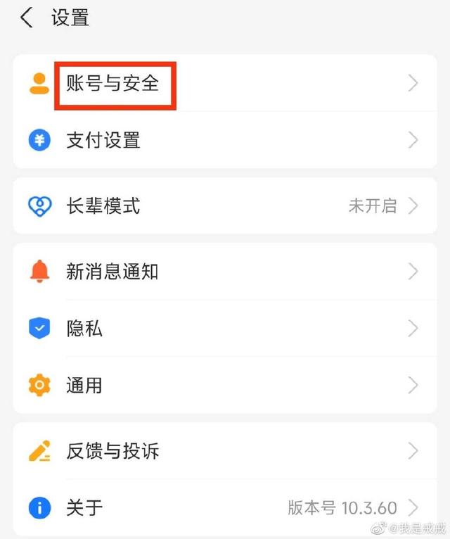 微信可以注销账号吗，微信账号想解绑可以注销吗（教你查询并注销自己名下不再使用的支付宝和微信账号）