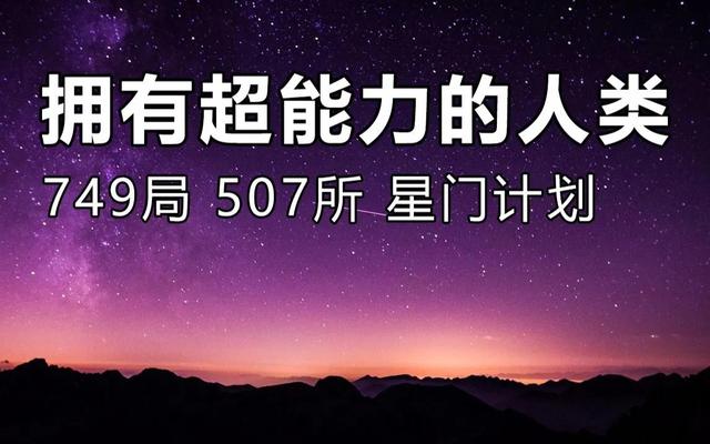 749局什么时候上映，国内2022上映电影列表（神秘组织“749”局和\