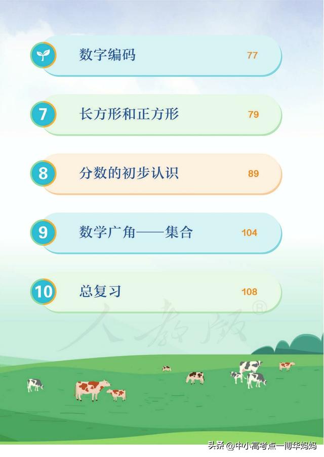数学书上有鬼三年级上册，数学书上有鬼吗（人教版小学数学三年级上册课本）