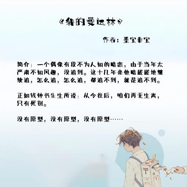 男主偏执狂病娇长篇言情，五本偏执系男主的言情文