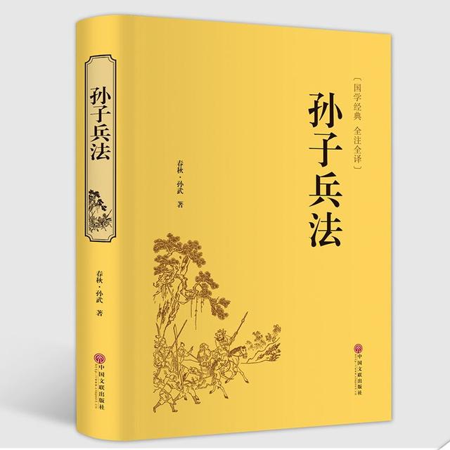 孙子兵法的作者，孙子兵法的作者是谁（历史上排名第一的军事著作）