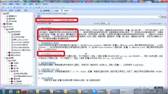 chm文件怎么打开，怎样打开ofd文件（extrachm阅读器免费版——chm文件阅读工具推荐）
