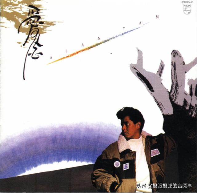 谭咏麟 - 魔鬼之女歌词是什么，谭咏麟经典歌曲50首（1989年2月谭咏麟粤语专辑《爱念》）