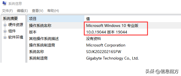 如何查看电脑的型号和配置，怎样查看电脑的型号和配置（查看Windows系统的版本）