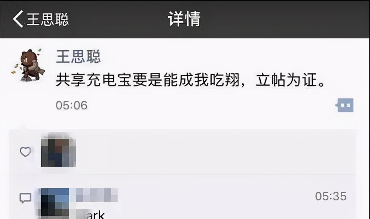 美团共享充电宝(共享充电宝怎么加盟)