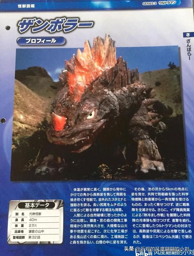 初代奥特曼怪兽大全，初代奥特曼中的30种怪兽（初代奥特曼怪兽图鉴大全）