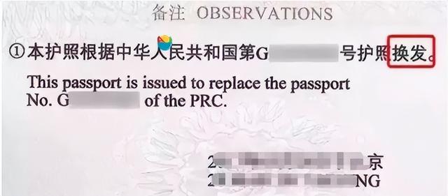 签证和护照有什么区别，签证和外交护照有什么区别（切记护照换发与补发的区别）
