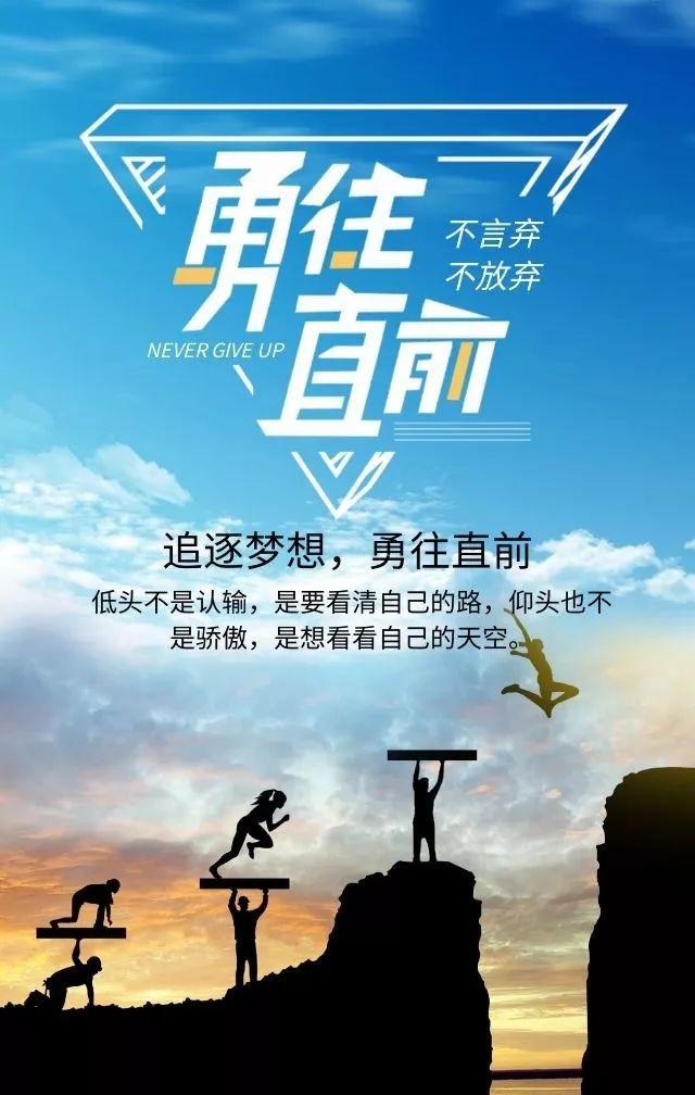 每日正能量句子，每日一句正能量励志句子（早安心语，正能量说说经典句子）