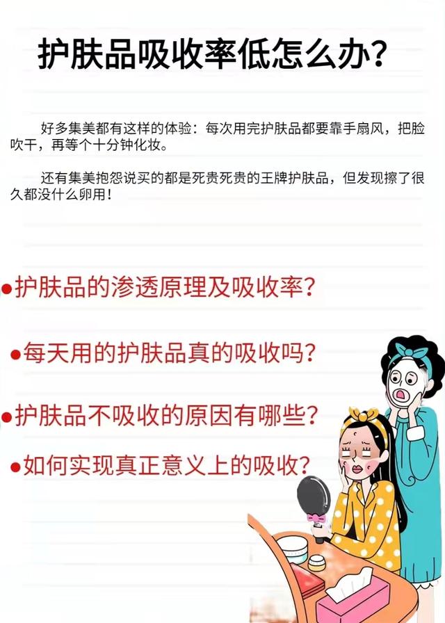 护肤品真的能改善皮肤吗，护肤品真能让皮肤变好吗（每天用护肤品真的都吸收进去了吗）