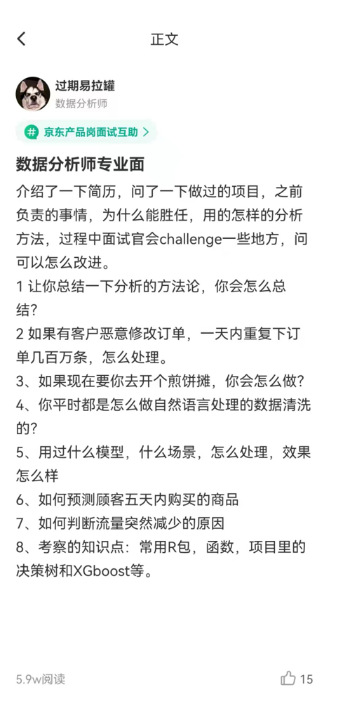 找工作的软件哪个好，找工作的软件哪个好推荐几个（测评五大求职APP）