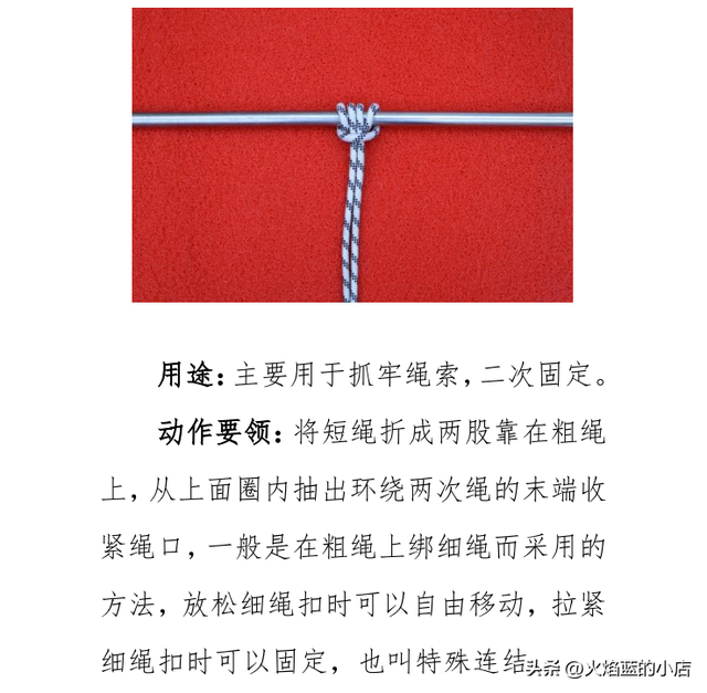 金刚结编法图解最简单，金刚结手链编法图解（消防24个救援绳结打法、用途及动作要领）