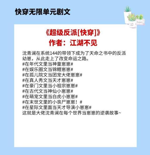 男主快穿小说言情，推《四院病友交流论坛》