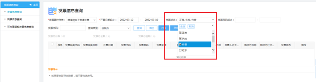 税号查询企业名称，个人纳税人识别号查询（企业开票信息和勾选抵扣发票信息这样查）