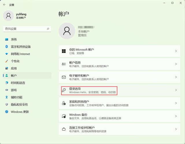 计算机休眠在哪里设置，电脑的休眠模式在哪里设置（Win11系统如何设置电脑睡眠唤醒时需要输入密码）