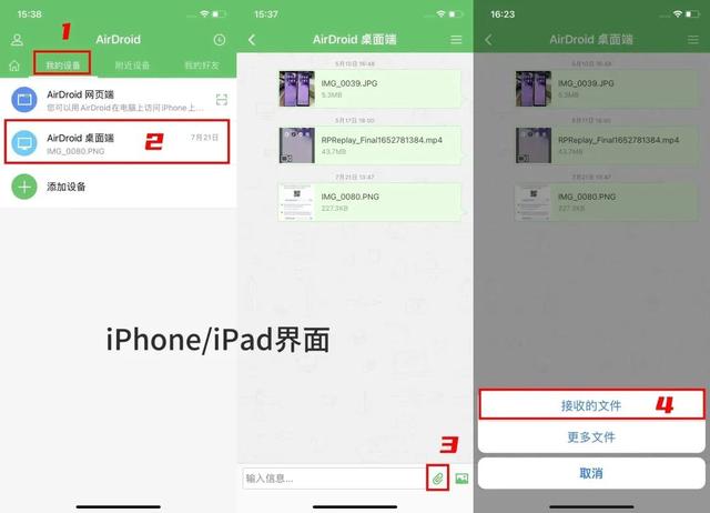 如何用蓝牙传照片，怎样蓝牙传照片（电脑和手机无线互传文件的方法）