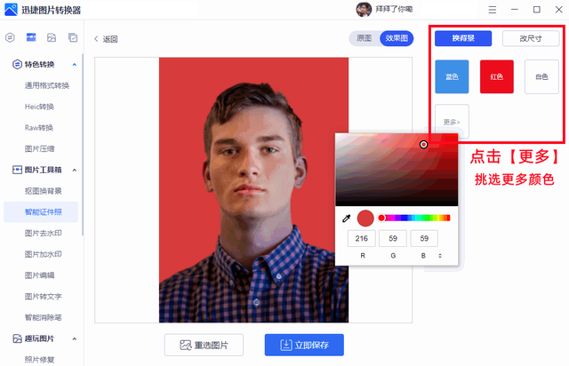 wps新建文档在哪，wps中如何新建文档（拍照馆三秒生成证件照的方法可算被我找到了）