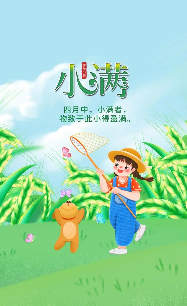 今天小满说说的句子，今日小满的句子（小满正能量最美阳光语录句子说说图片）