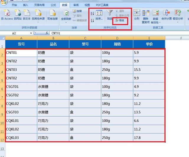 表格去重怎么弄，表格去重怎么设置（快速删除重复值、重复记录）