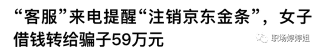 京东怎么注销账号，京东怎么注销账号号码不用了（亲身经历一场骗局）
