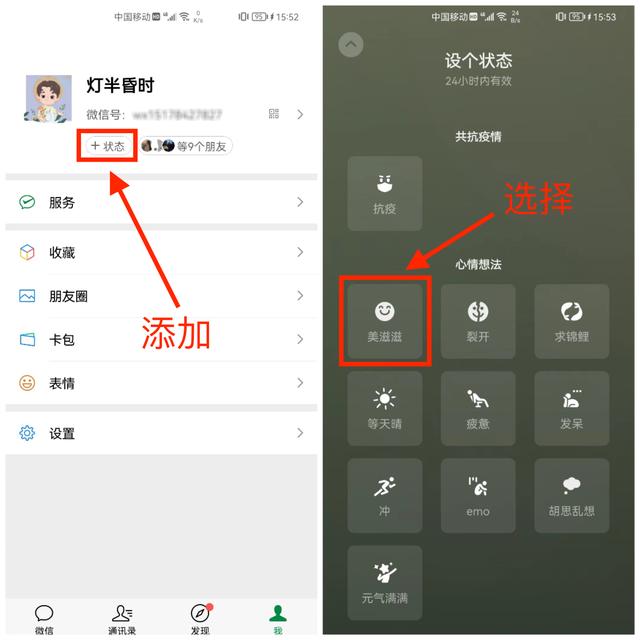 苹果微信怎么添加表情，苹果微信添加表情包为什么没有加号（微信可以设置“农场”状态了）
