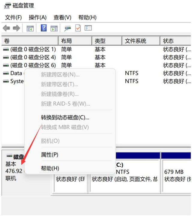教程：MBR还是GUID？你应该如何为你的驱动器分区？