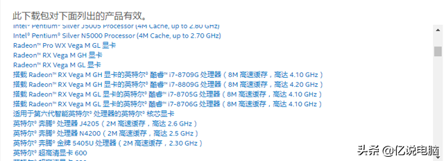 教你如何正确的安装官方的驱动程序
