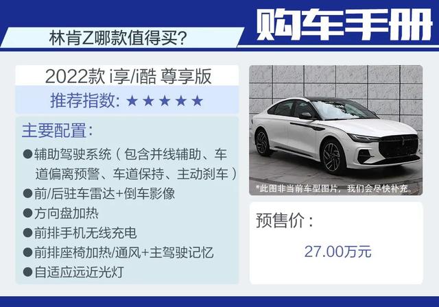 lincoln是什么车牌子，lincoln是什么车牌子corsair多少钱（林肯Z：25万多起售）