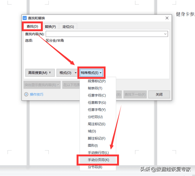 wps怎么删掉多余的空白页，WPS文档的空白页如何删除（你知道wps删除空白页的方法吗）