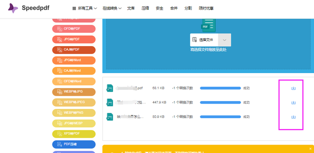 PDF如何免费快速解密？