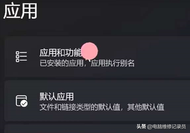 电脑到手最容易被忽视的三个设置，新电脑到手一定要关闭的三个危险设置