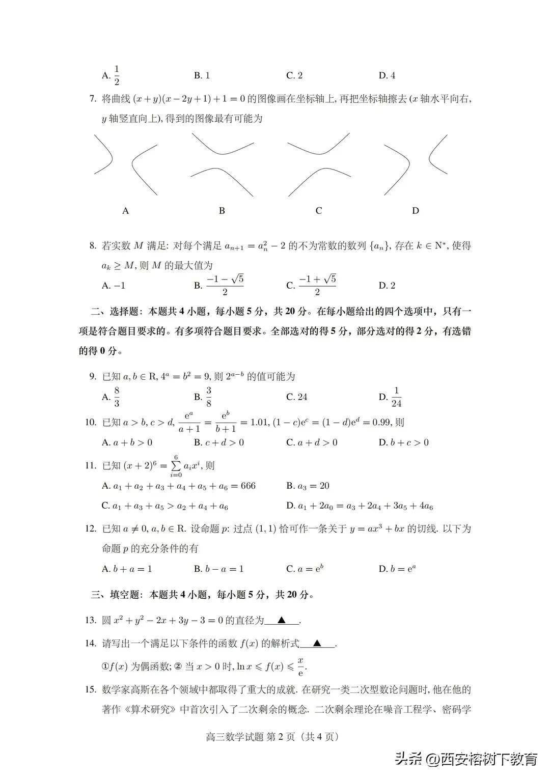 西安那个省(西安属于安徽吗)