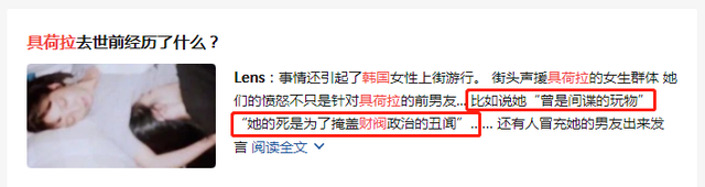 深不可测的财阀势力？具荷拉离世2周年，谁是压垮她的最后稻草？