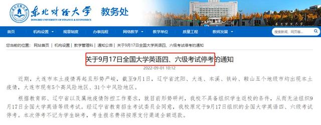 英语4级报名时间，2023年英语4级报名时间（12月英语四六级考试时间确定）